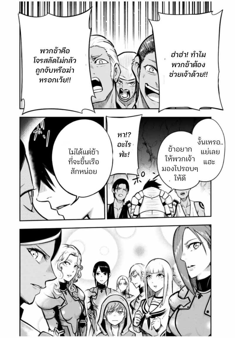 Dorei Tensei Sono Dorei, Saikyou no Moto Ouji ni Tsuki 39 (8)